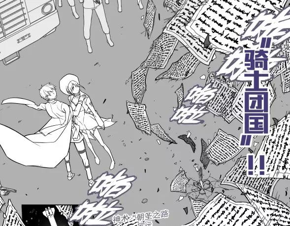 第65话 终末之花100