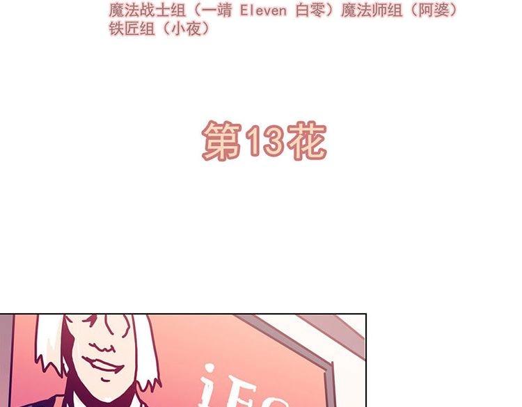 第13花2