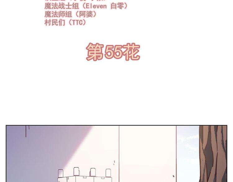 第55花 对不起!1