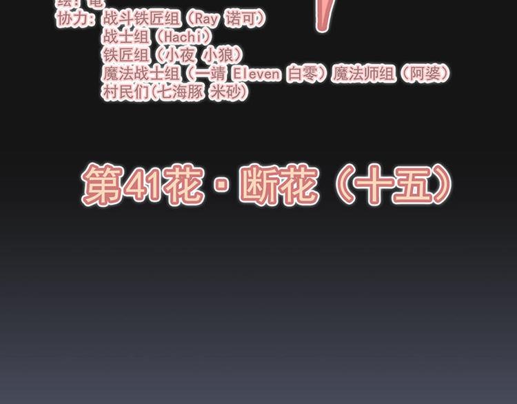第41花1