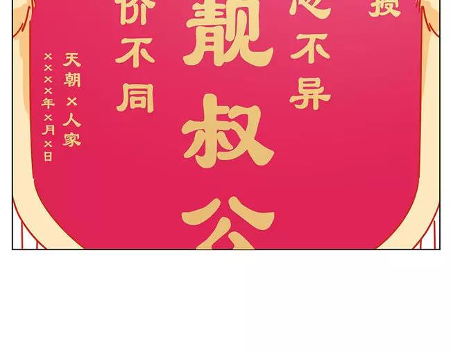 第64花 肘子花33