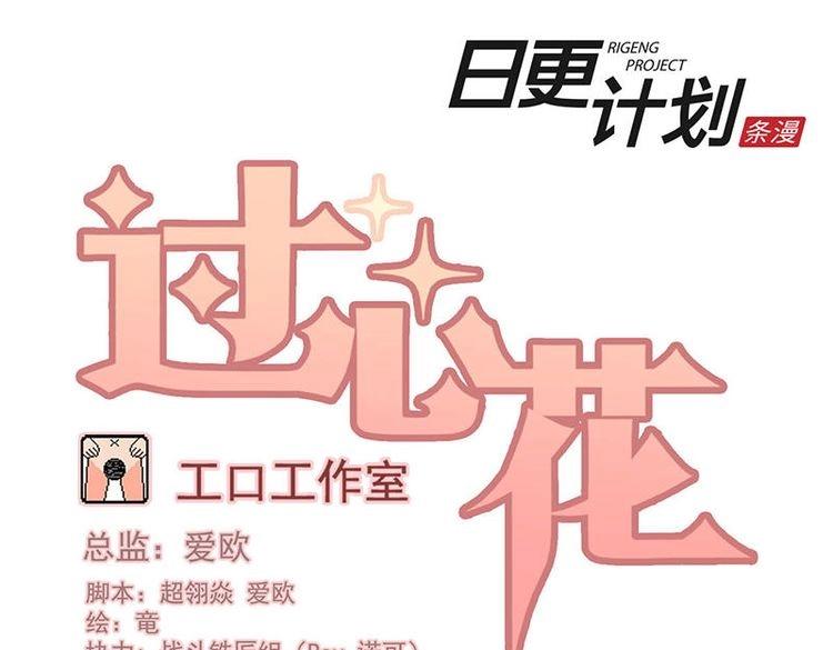 第2花0