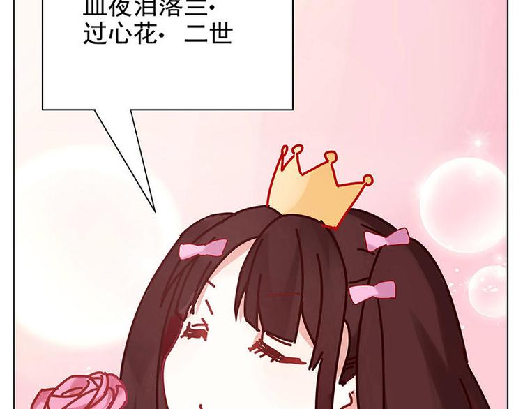 第1花 世界第一玛丽苏女主登场！4
