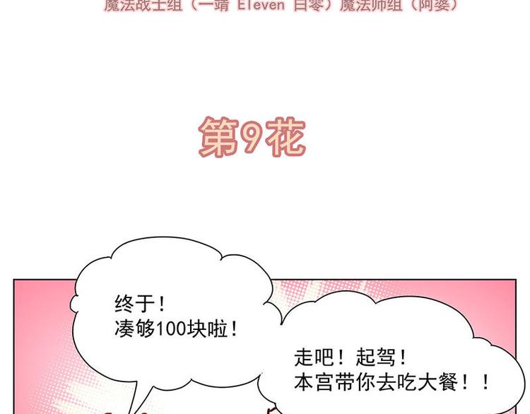 第9花1