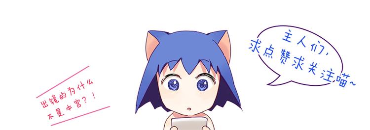 第1花 世界第一玛丽苏女主登场！28