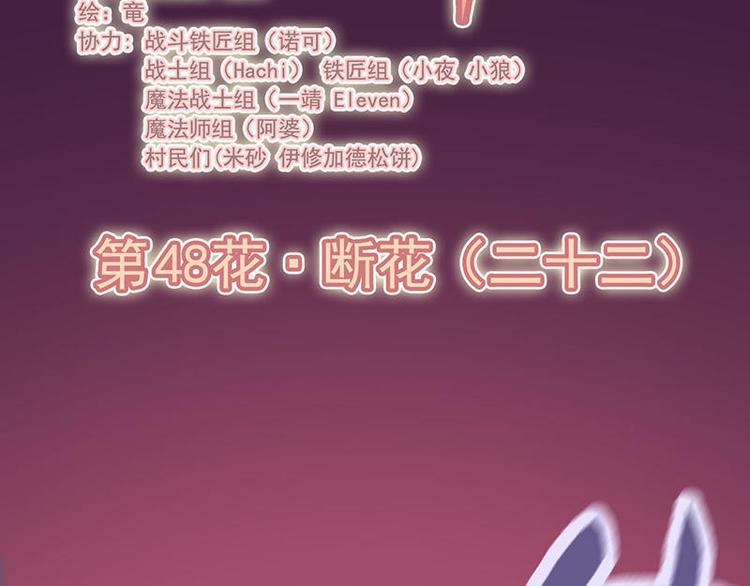 第48花1