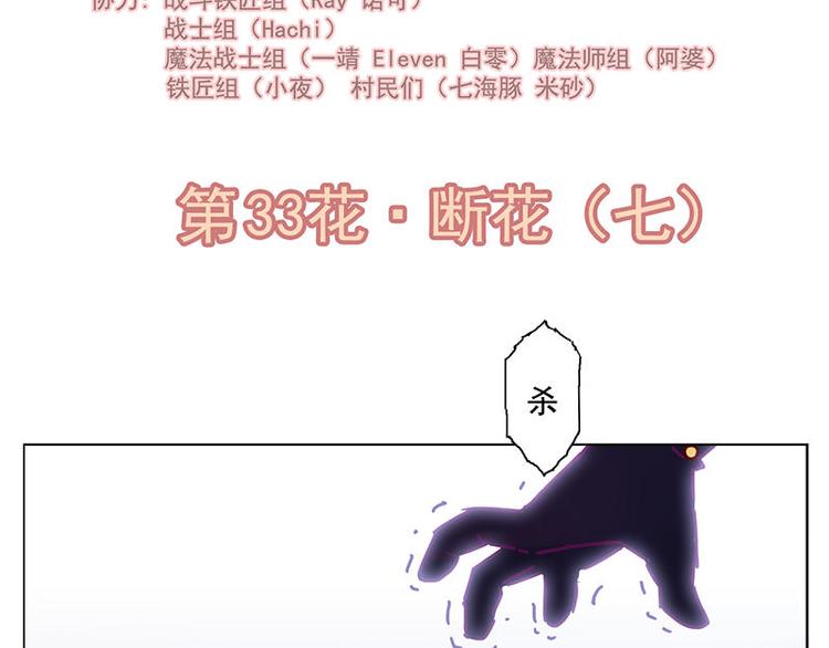 第33花1