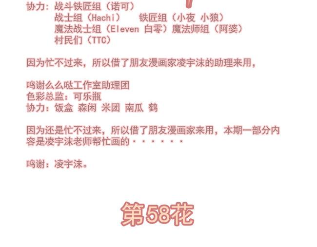 第58花 哥哥花1