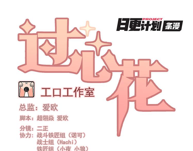 第55花 对不起!0
