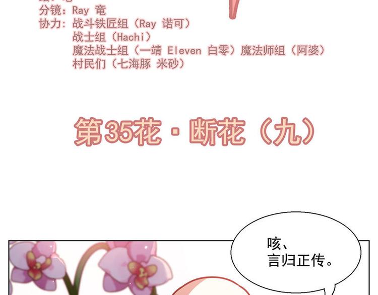 第35花1