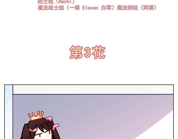 第3花1