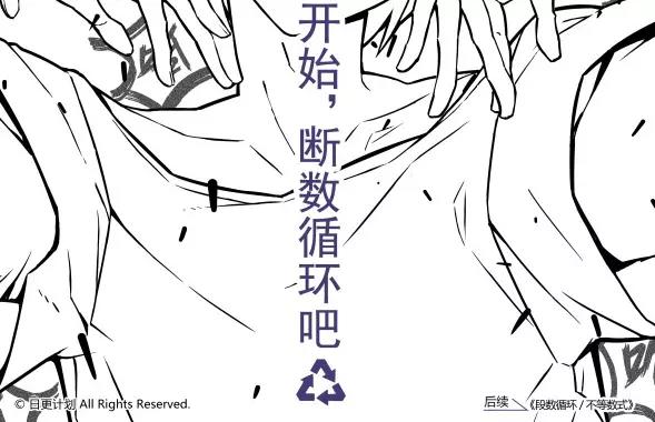 第65话 终末之花138