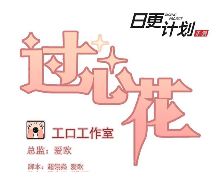 第61花 没人管花0