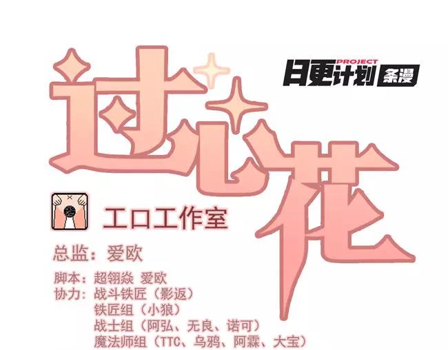 第65话 终末之花0