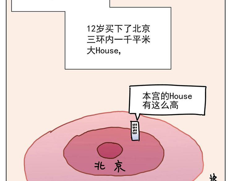 第1花 世界第一玛丽苏女主登场！6