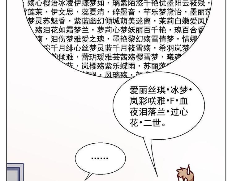 第33花38