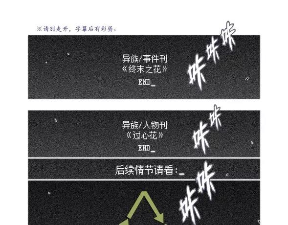 第65话 终末之花139