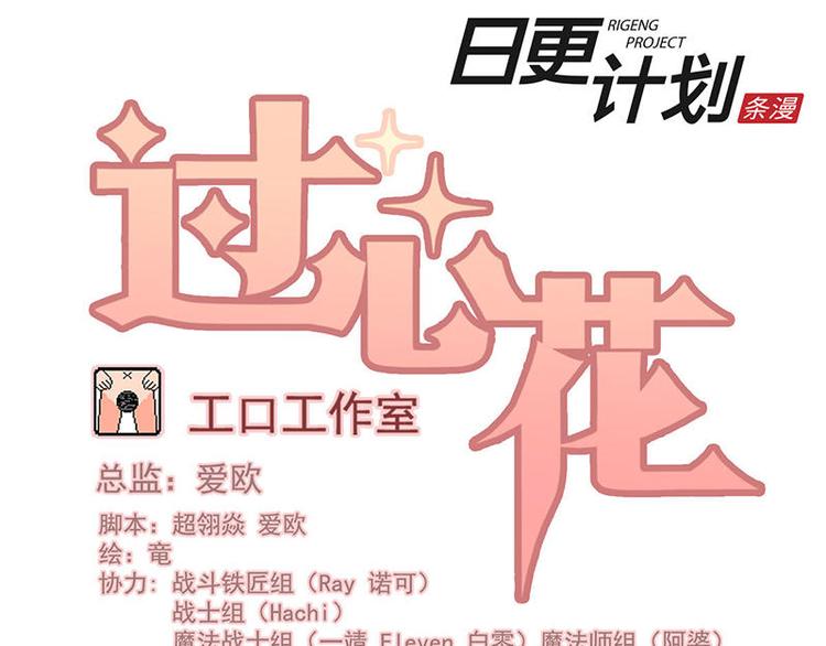 第1花 世界第一玛丽苏女主登场！0