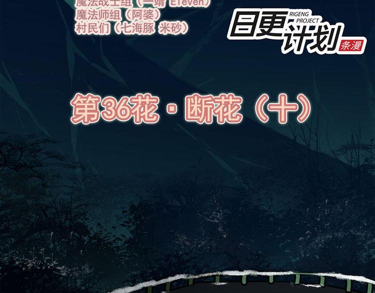 第36花1