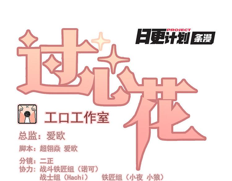 第57花 好好讲故事花0