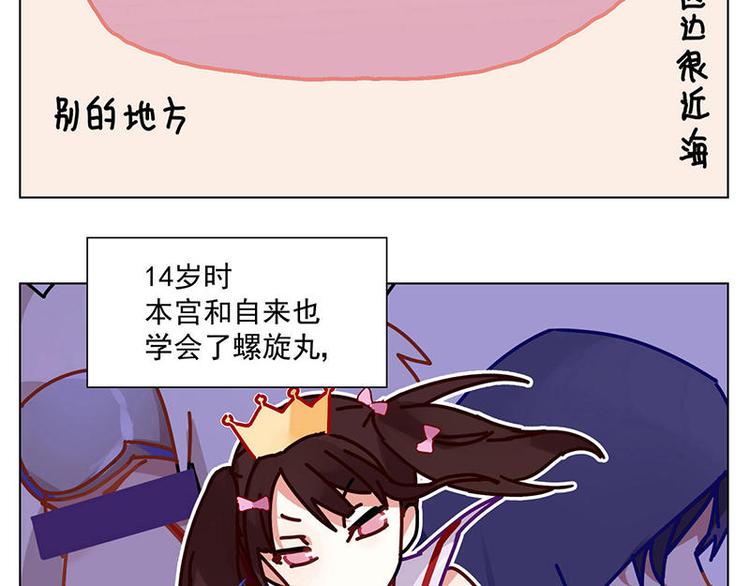 第1花 世界第一玛丽苏女主登场！7