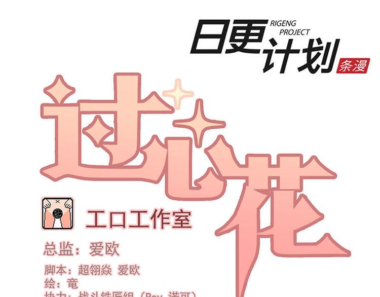 第11花0