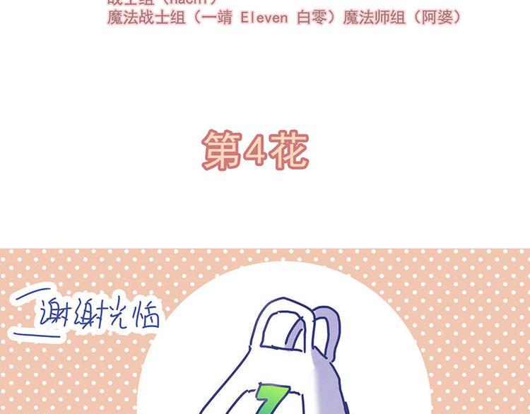 第4花1