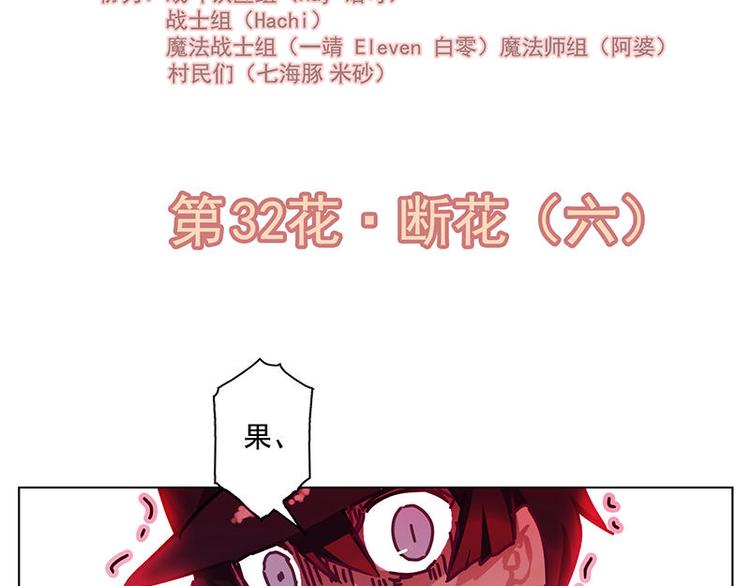 第32花1