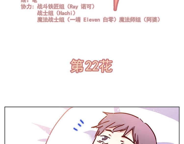 第22花1