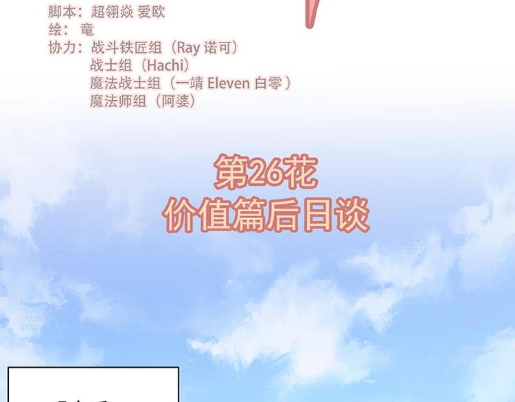 第26花1