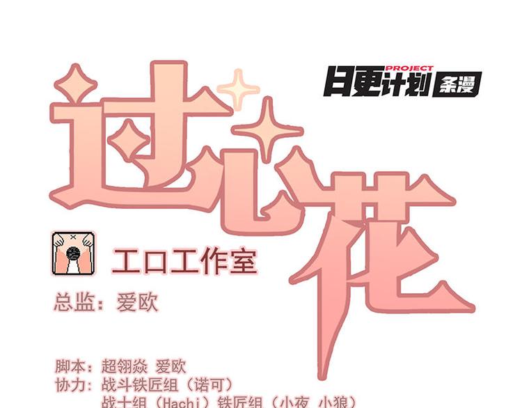 第56花 过渡花0