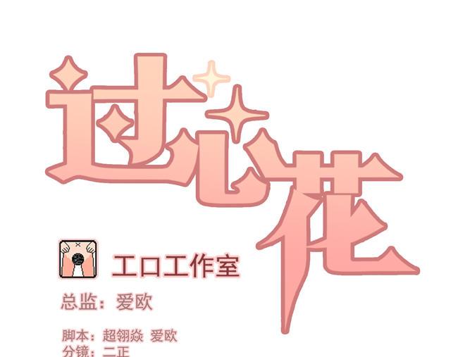 第63花 氪金花0