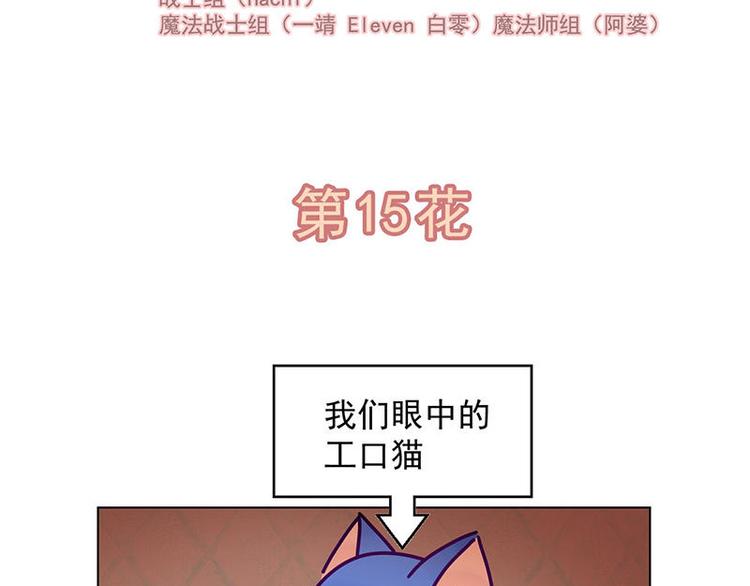 第15花1