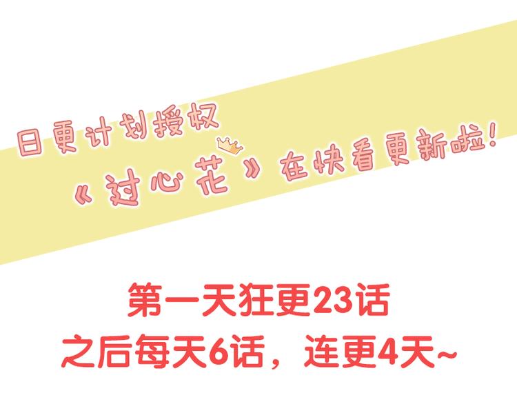 第1花 世界第一玛丽苏女主登场！27