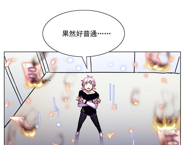 第63花 氪金花61