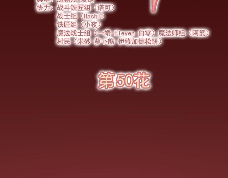 第50花 本宫回来了1