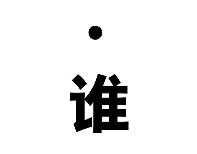 第2花55