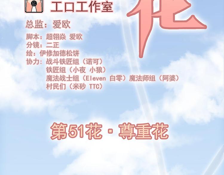 第51花 尊重花1