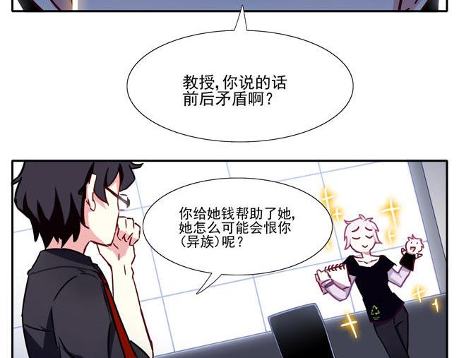 第59花 恶心花19