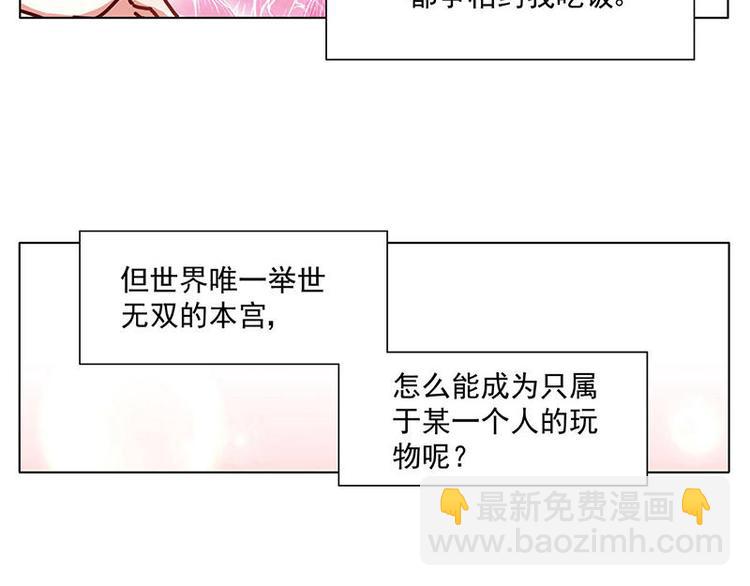 第1花 世界第一玛丽苏女主登场！13