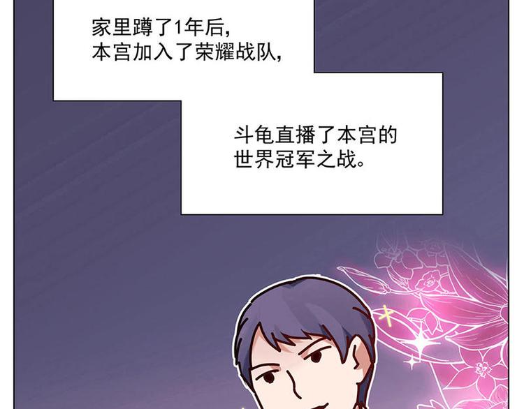 第1花 世界第一玛丽苏女主登场！11