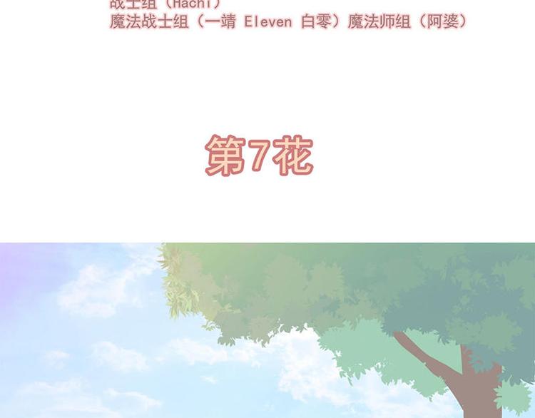 第7花1