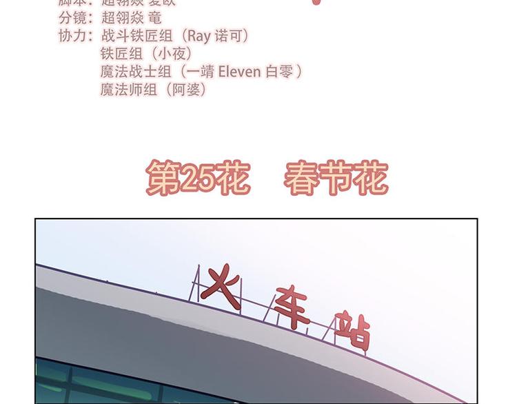 第25花1