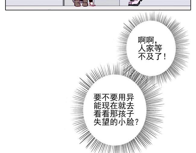 第60花 看不见的花6