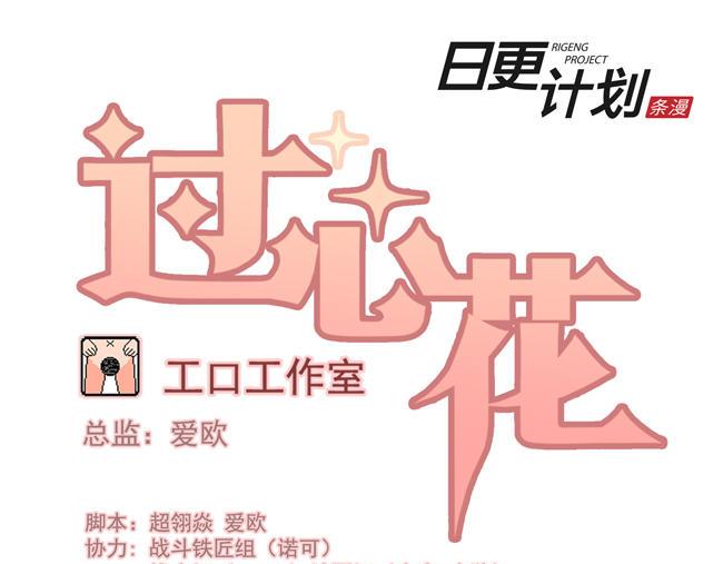 第60花 看不见的花0