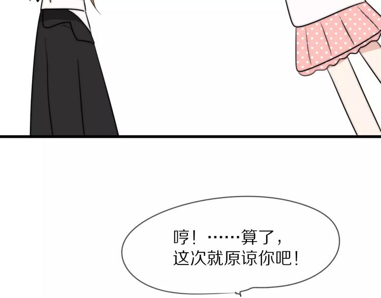 第11话 不开窍的保镖先生33