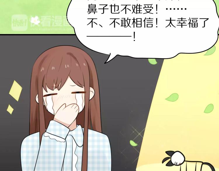 第1话 向流星许愿结果穿越异世界！132