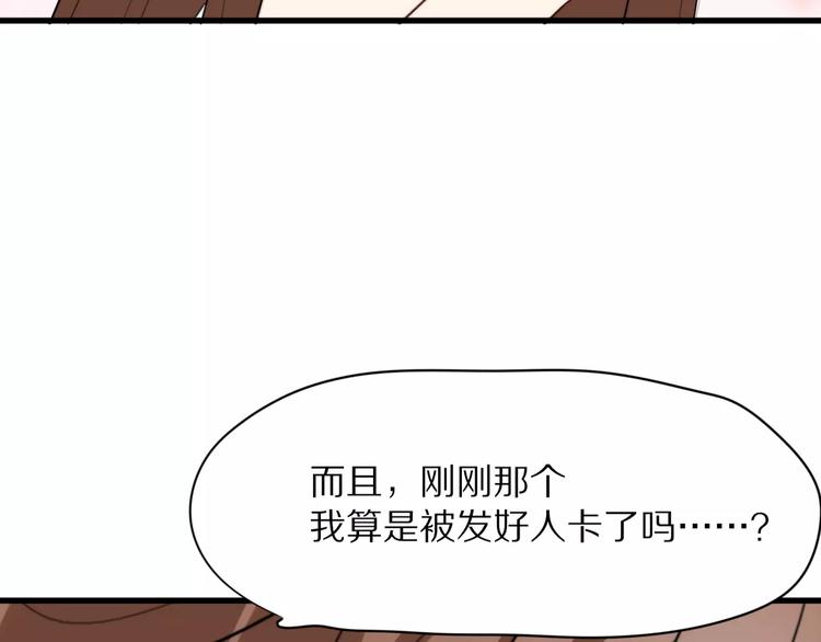第21话  心动的声音36