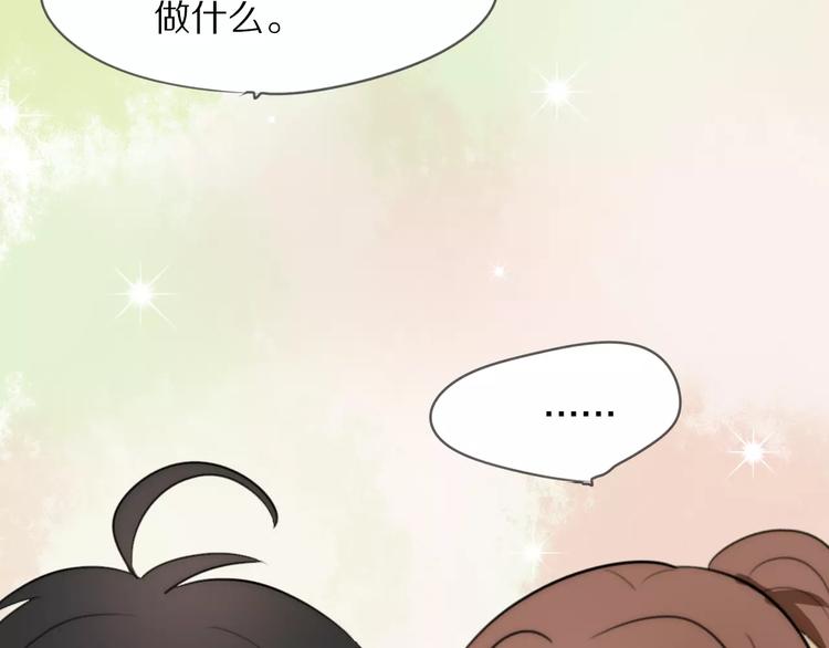 第11话 不开窍的保镖先生67