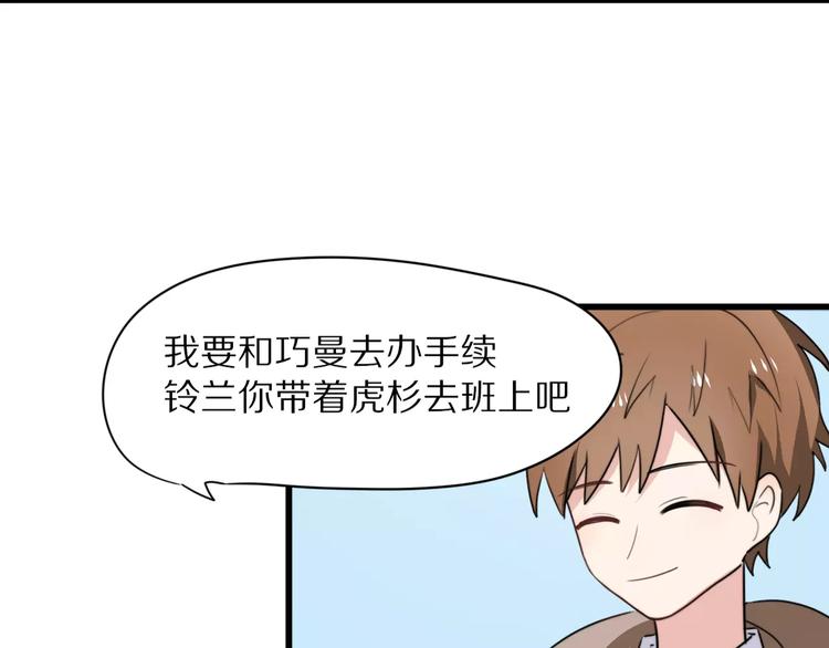 第19话  转校生和冲突21